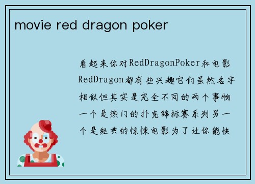 movie red dragon poker